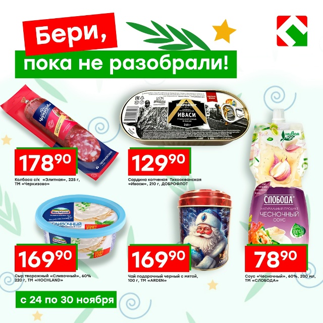 А вы знали, что в магазине Победа можно выгодно закупит...