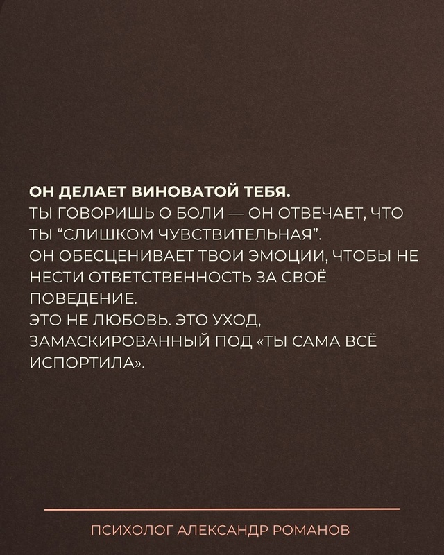 🚩Он может не сказать это вслух.
🚩Не напишет «я ухожу»...
