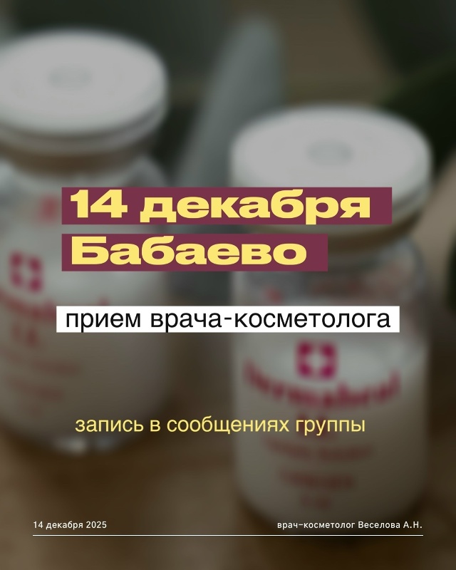 Здравствуйте! Меня зовут [club220899895|Анастасия], я — врач-к...