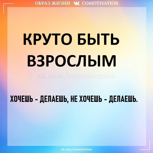 М + Ж. Теперь вы знаете.