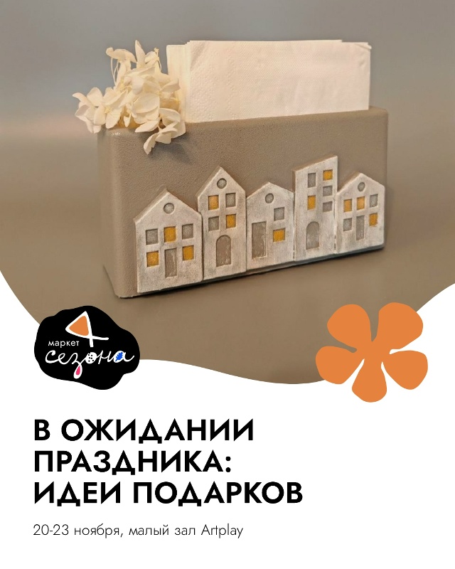 В ожидании праздника: идеи полезных подарков
Если вы ?...