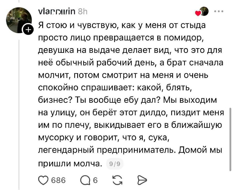 В парне проснулся легендарный бизнесмен. Результат убил