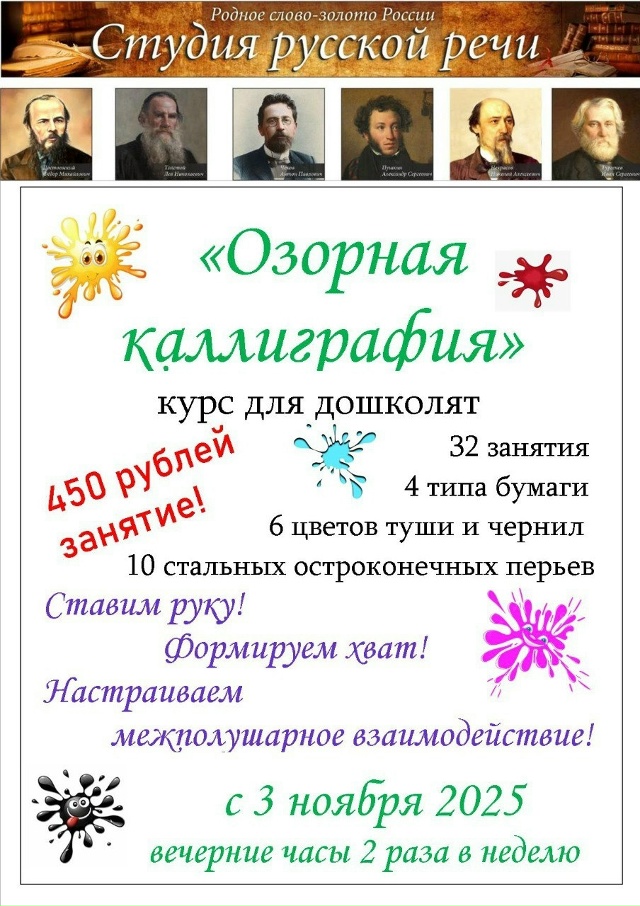 🖌✍ Готовим руку к школе с удовольствием! ✍🖌
Курс