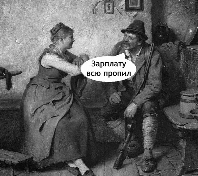 Мужик в доме)