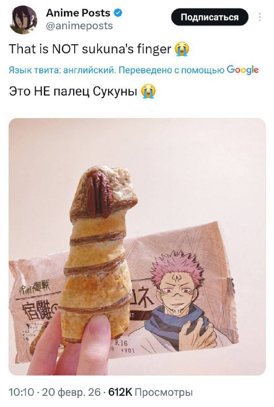 Для фанатов «Магической битвы» выпустили выпечку в форме пальца Сукуны, но выглядит он… немного инач