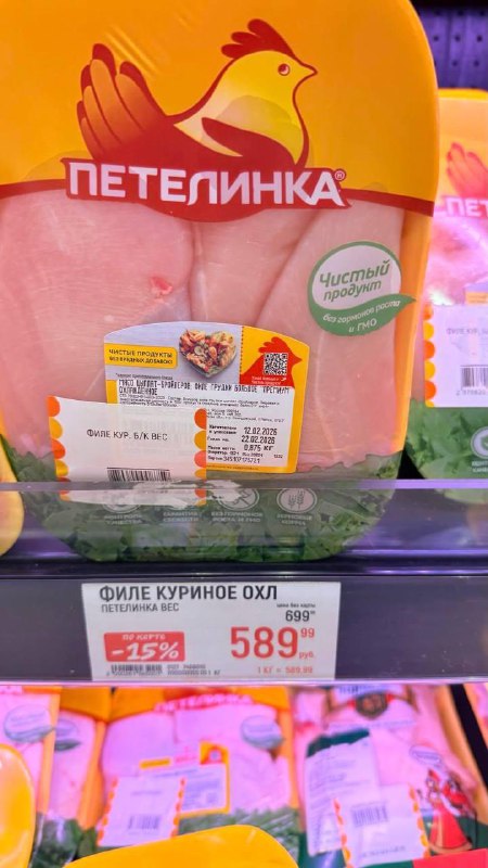 Цены на куриное филе в России взлетели до почти ₽700 за килограмм без акций.
Спасибо за внимание.
