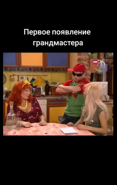 Только не говорите, что не помните эту легенду