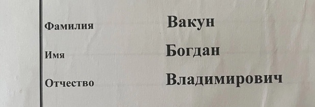 Найдена папка с документами , обращайтесь в личку
[id62546...