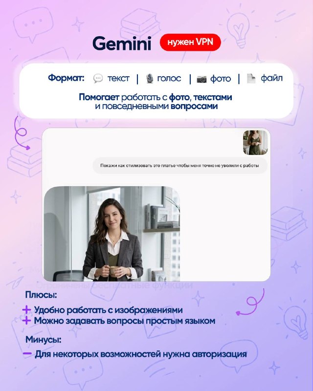 Подборка нейронок для решения действительно важных проблем:
расшифровать бывшего, выбрать айфон, при