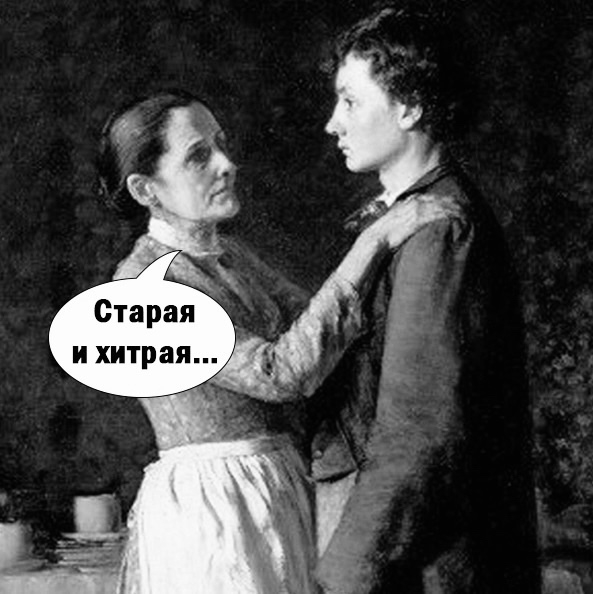 Сынок, слушай маму)