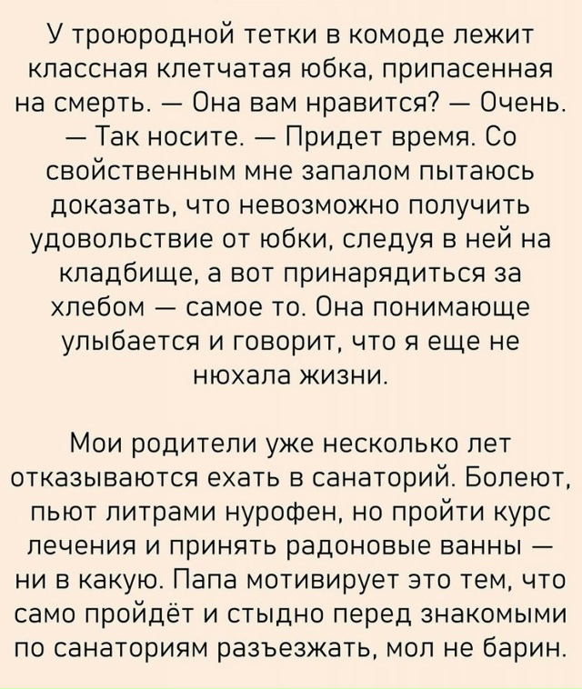 О синдроме отложенной жизни....
