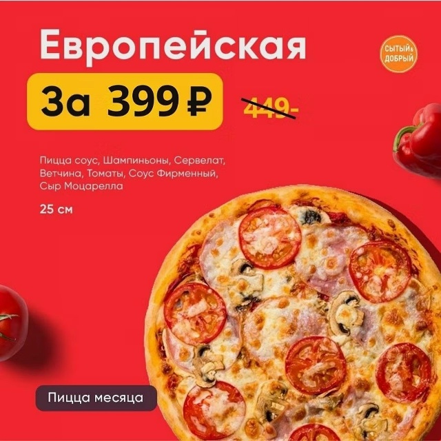 Все уже устали от доставок, которые привозят рис и майо...