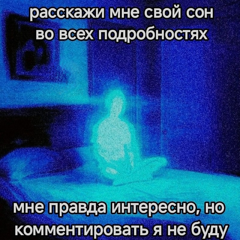 Ночная подборочка
Спать, режим