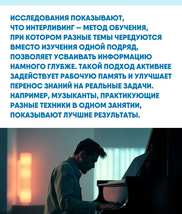 Быстро учиться новому — значит не только запоминать, н...