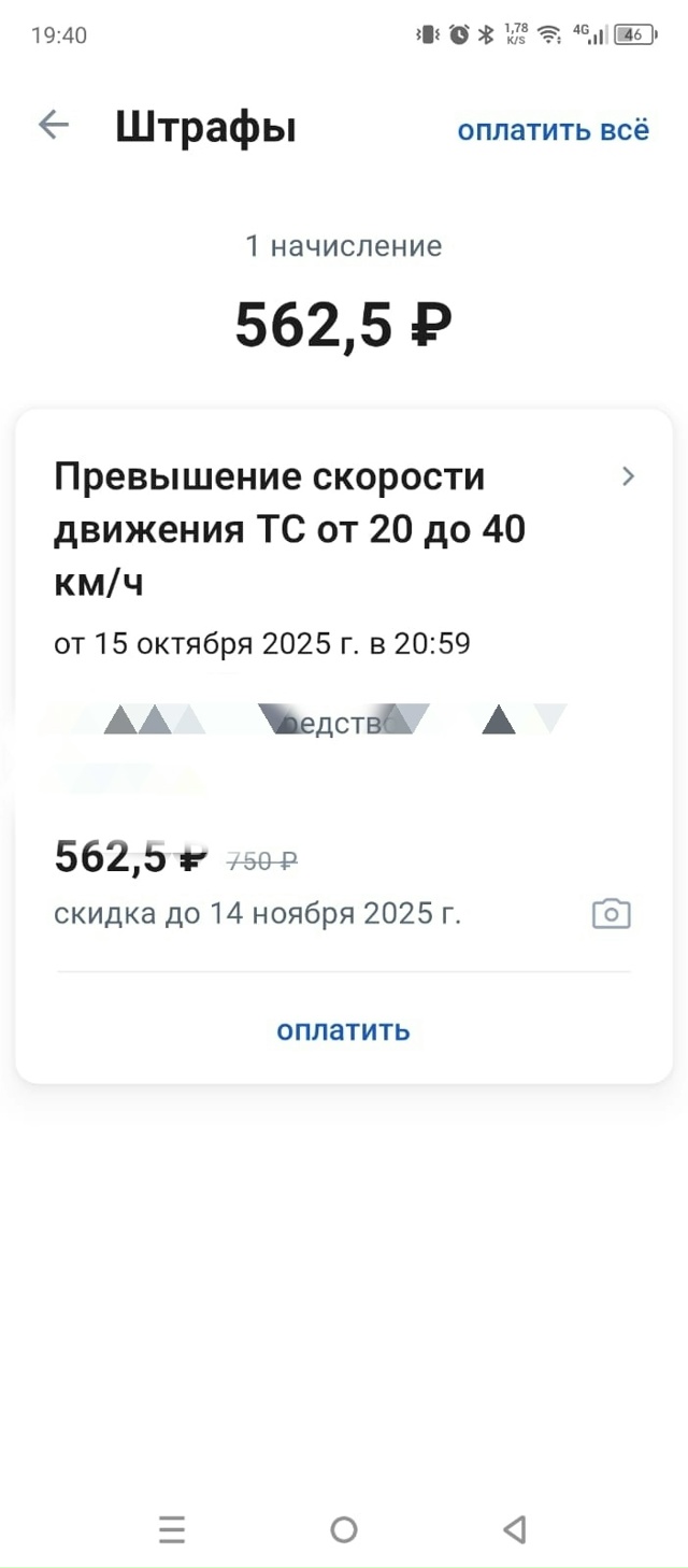 Здравствуйте, объясните пожалуйста 🥺
Как так штраф из...