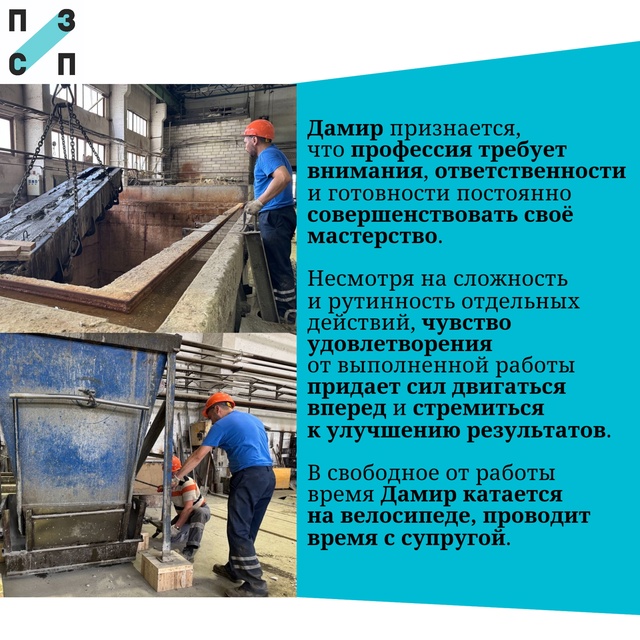 25 июля — День бетонщика!
На первый взгляд абсолютно н...