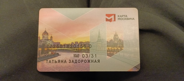 В четверг,23.10.2025-го года,вечером,в 20:43,мной на выходе из ?...