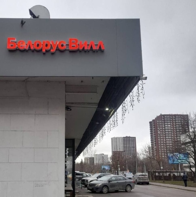бульба и точка