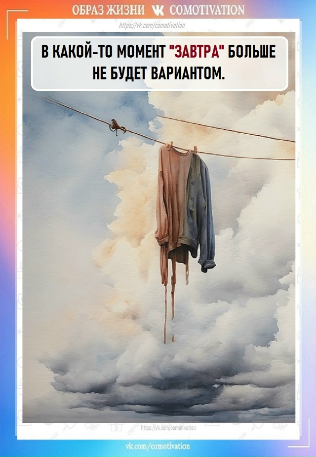 Coветyем. Напоминания, которые нельзя забывать.