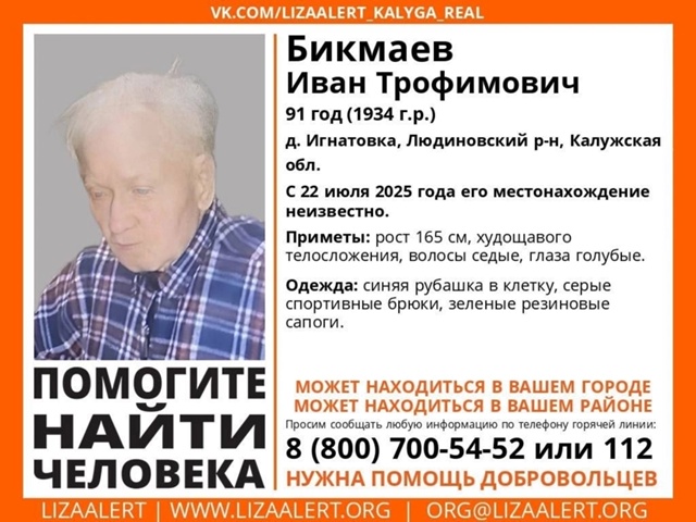 ВНИМАНИЕ! ПОМОГИТЕ НАЙТИ ЧЕЛОВЕКА!
ОБНОВЛЕННАЯ ОРИЕНТ...