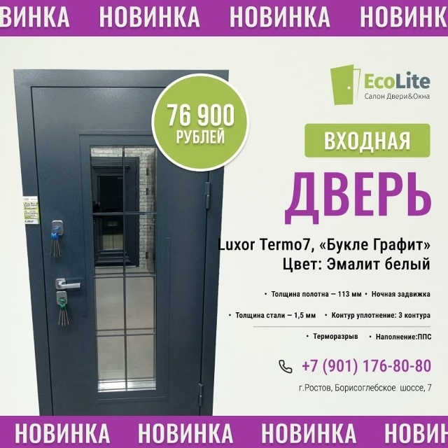🚪 НОВИНКИ ВХОДНЫХ ДВЕРЕЙ В [club185327988|Салон дверей и око?...