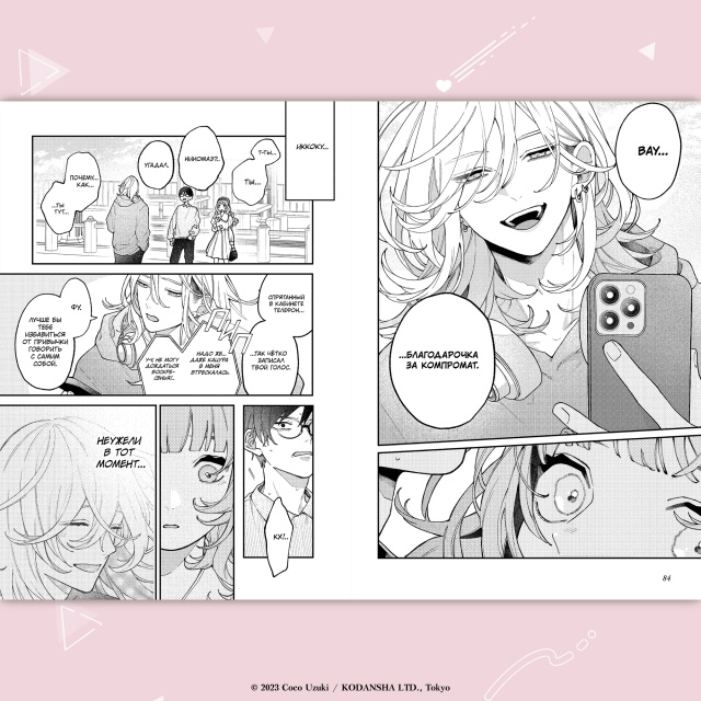 А вы знали, что начинать неделю с #превью@istaricomics — зало?...