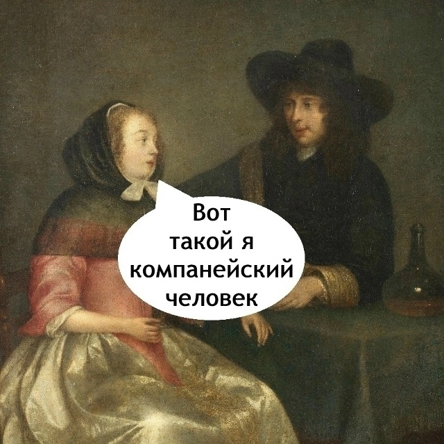Во дела...