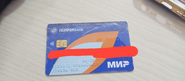 Была потерена карта просьба обратиться ко мне в личные...