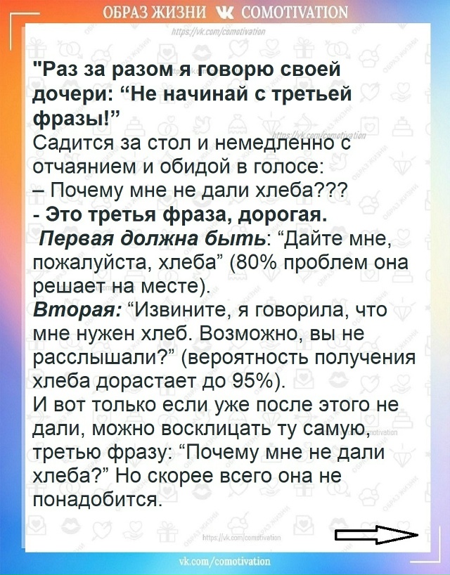 Когда начинает разбирать возмущение, вспомни о третье?...