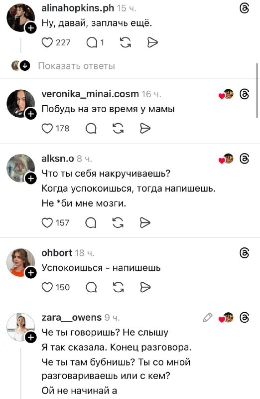 Ору: в Threads попросили девушек подкинуть фраз, чтобы успокоить мужчину — и вот результат.
Ну они