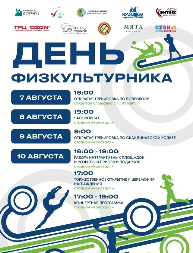 Уже сегодня ждём всех на стадионе 