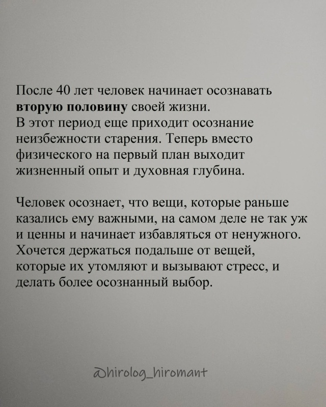 В 40 лет жизнь только начинается😉