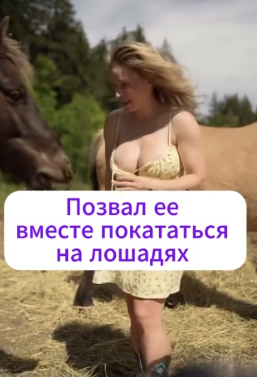 Самое лучшее свидание