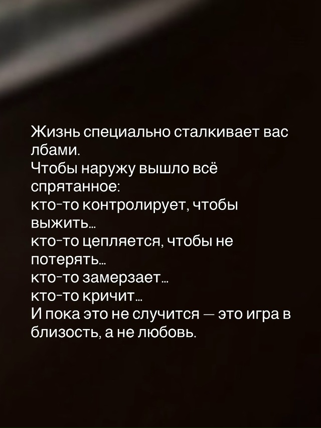 Не расставайтесь с людьми, которых любите по-настоящем...