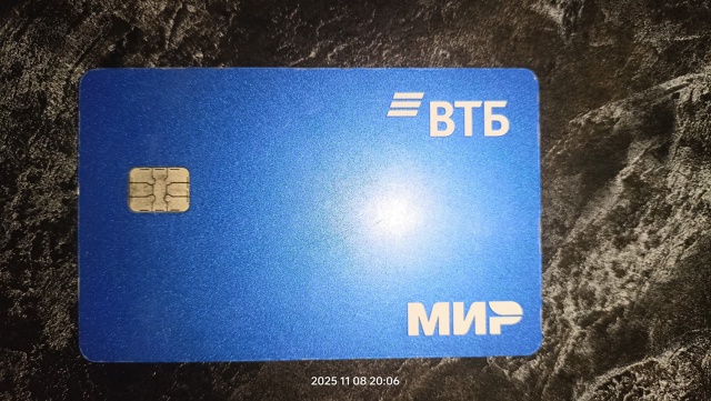 Здравствуйте. Найдена карта ВТБ 7 ноября. Последние циф...