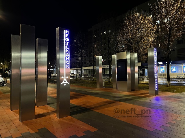 Доброй ночи, Нефтекамск ✨