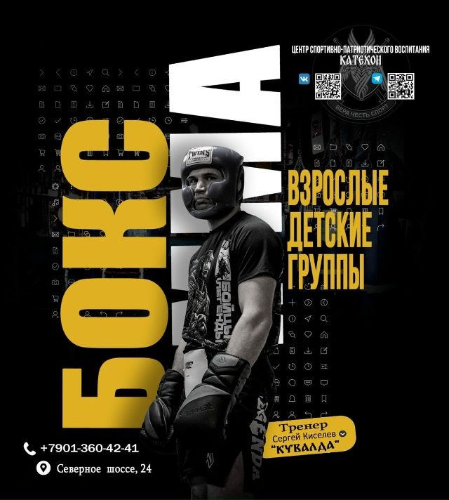 ЦЕНТР СПОРТИВНО-ПАТРИОТИЧЕСКОГО ВОСПИТАНИЯ 