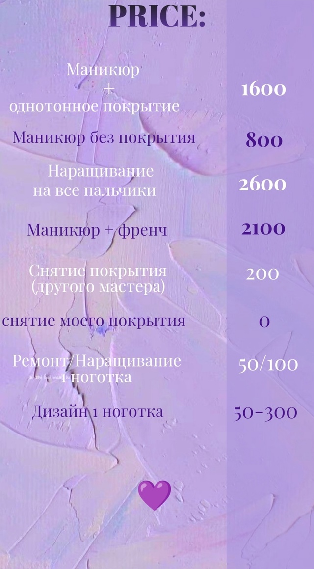 Добрый день, меня зовут Ксения, я мастер по маникюру
Ра?...