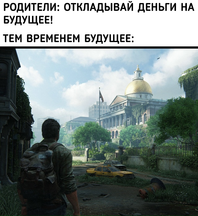 Светлое будущее
