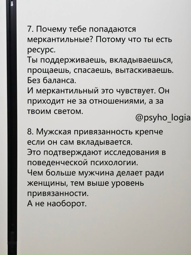 Меркантильность не всегда про деньги если что😅