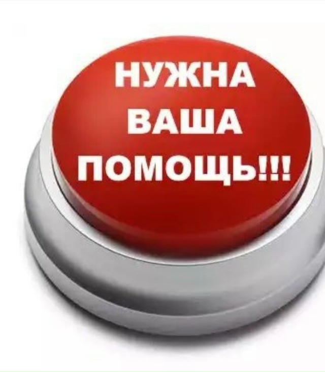 Доброе утро, город! И снова нам не обойтись без вашей по...