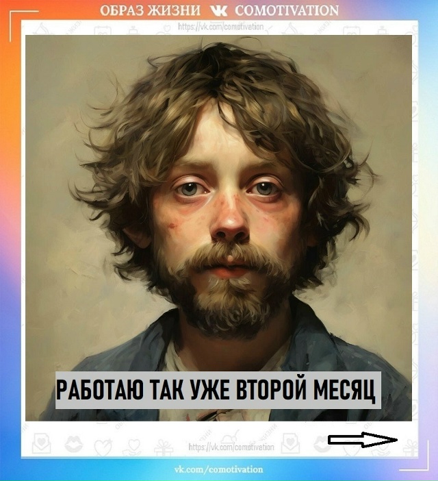 Чувствую себя отлично — как телефон, который уже трети...