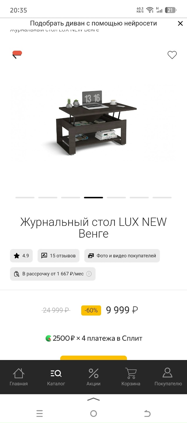 Продам журнальный стол трансформер в коробке . Не вскр?...