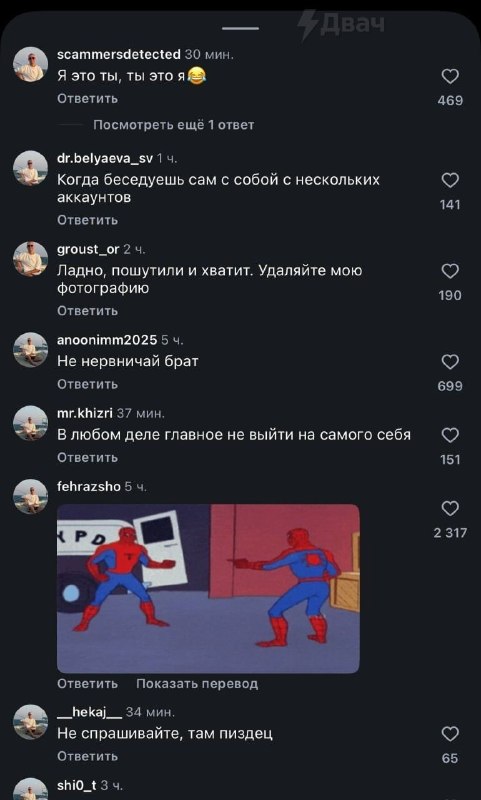 Чувак снял один рилс — и теперь у сотен людей в интернете на аватарке его лицо
Теперь этого мужика