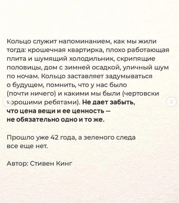 Кольцо, как напоминание