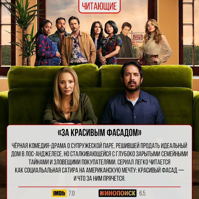 Не знаете, что смотреть после «Отчаянных домохозяек»?
?...