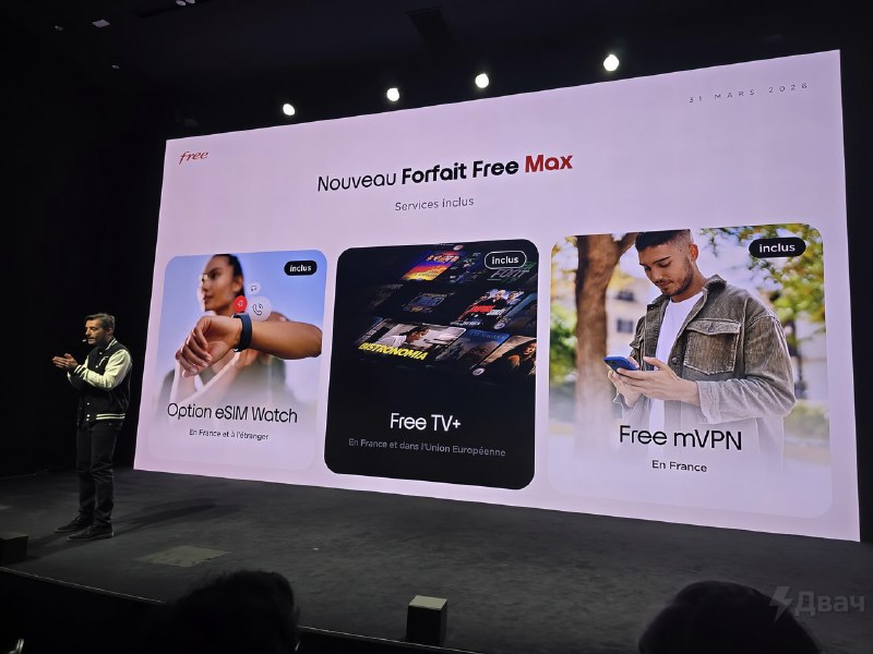 ❗️Французский оператор Free запустил первый в мире тариф eSIM под названием Free Max — он даёт безли