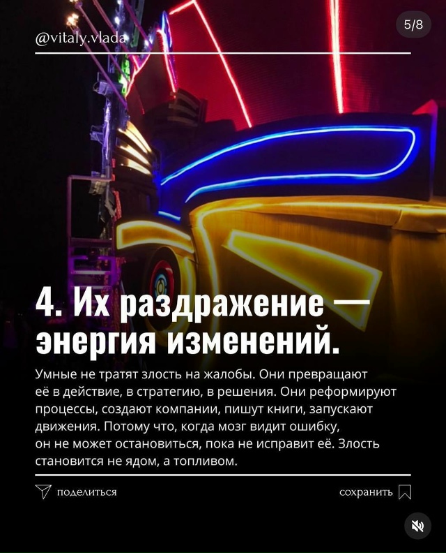 Доля правды в этом есть...
Рекомендации на день 👉 max.ru/pa...