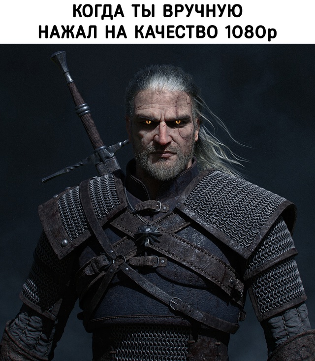 И так каждый раз