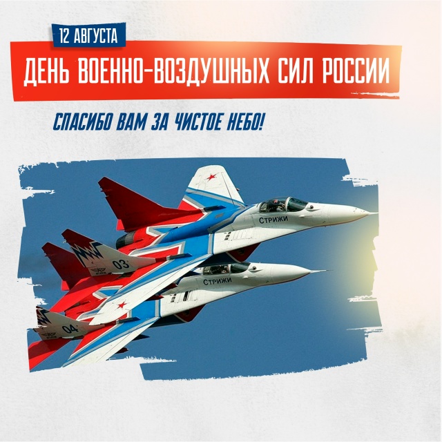 Спасибо вам за службу! 🇷🇺